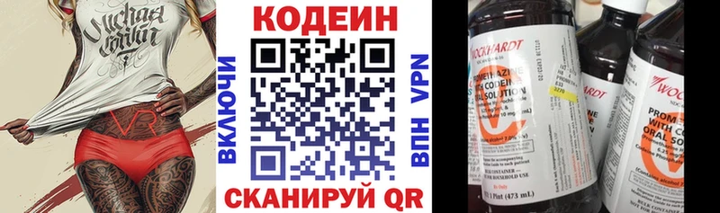 Кодеиновый сироп Lean напиток Lean (лин)  Нижнекамск 