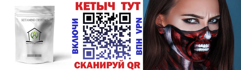 КЕТАМИН ketamine  как найти закладки  Нижнекамск 