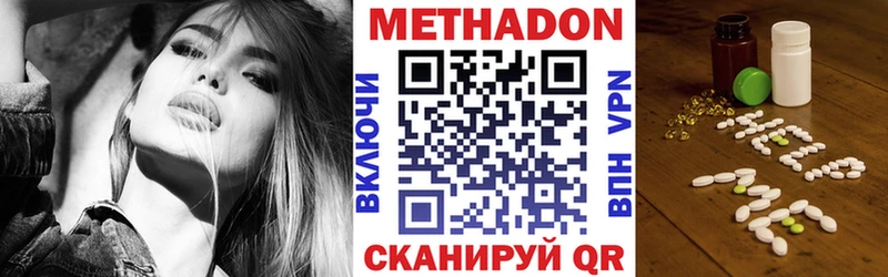 Метадон кристалл  Нижнекамск 