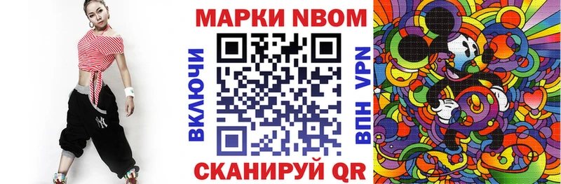Марки N-bome 1500мкг  где можно купить   гидра ТОР  Нижнекамск 